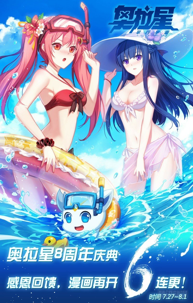 奥拉星·平行宇宙韩漫全集-第11话:踏上旅途无删减无遮挡章节图片 