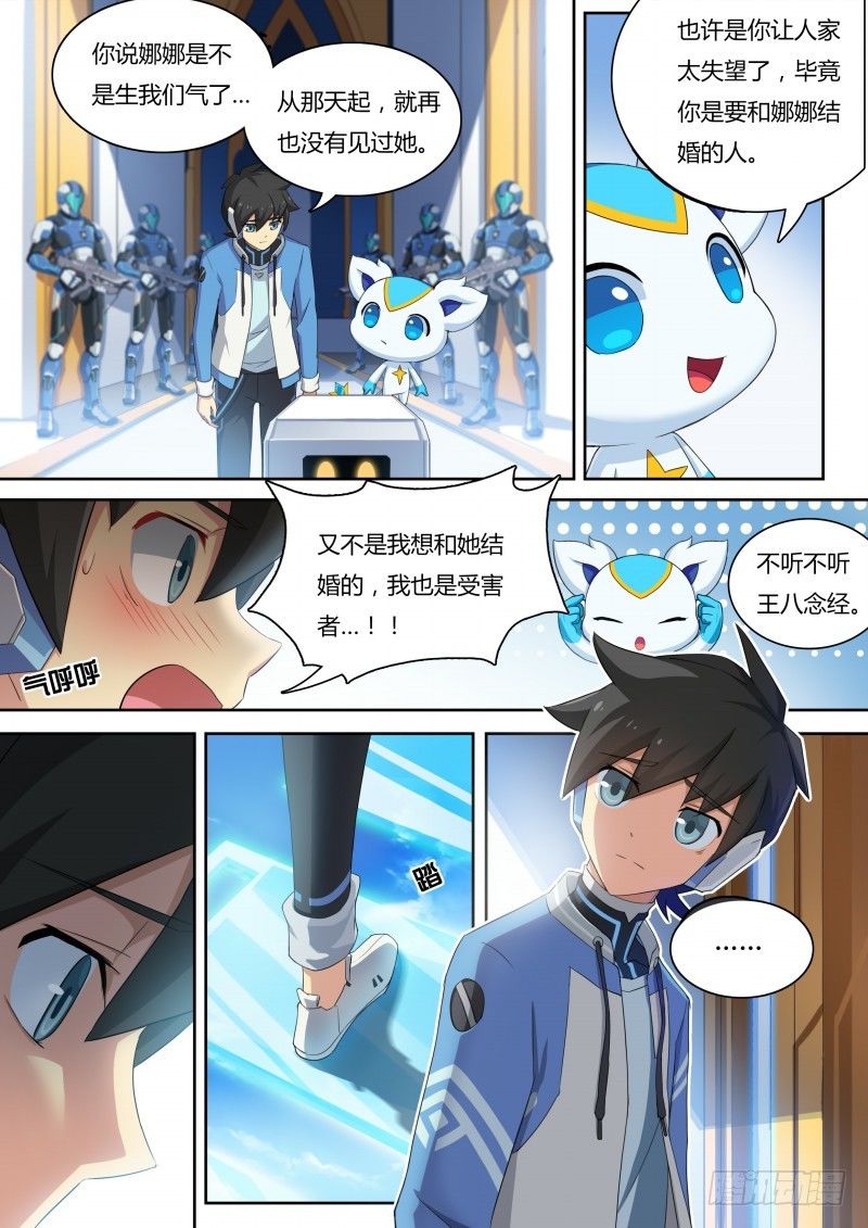 奥拉星·平行宇宙韩漫全集-第11话:踏上旅途无删减无遮挡章节图片 