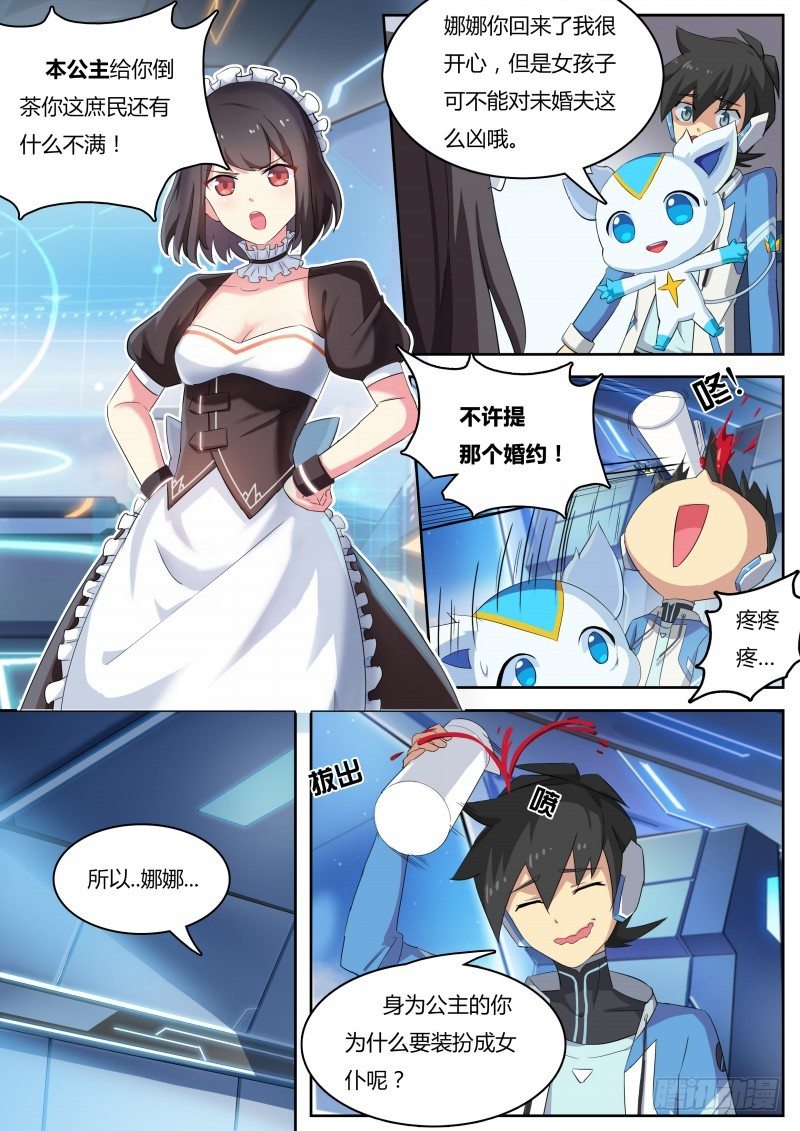 奥拉星·平行宇宙韩漫全集-第11话:踏上旅途无删减无遮挡章节图片 