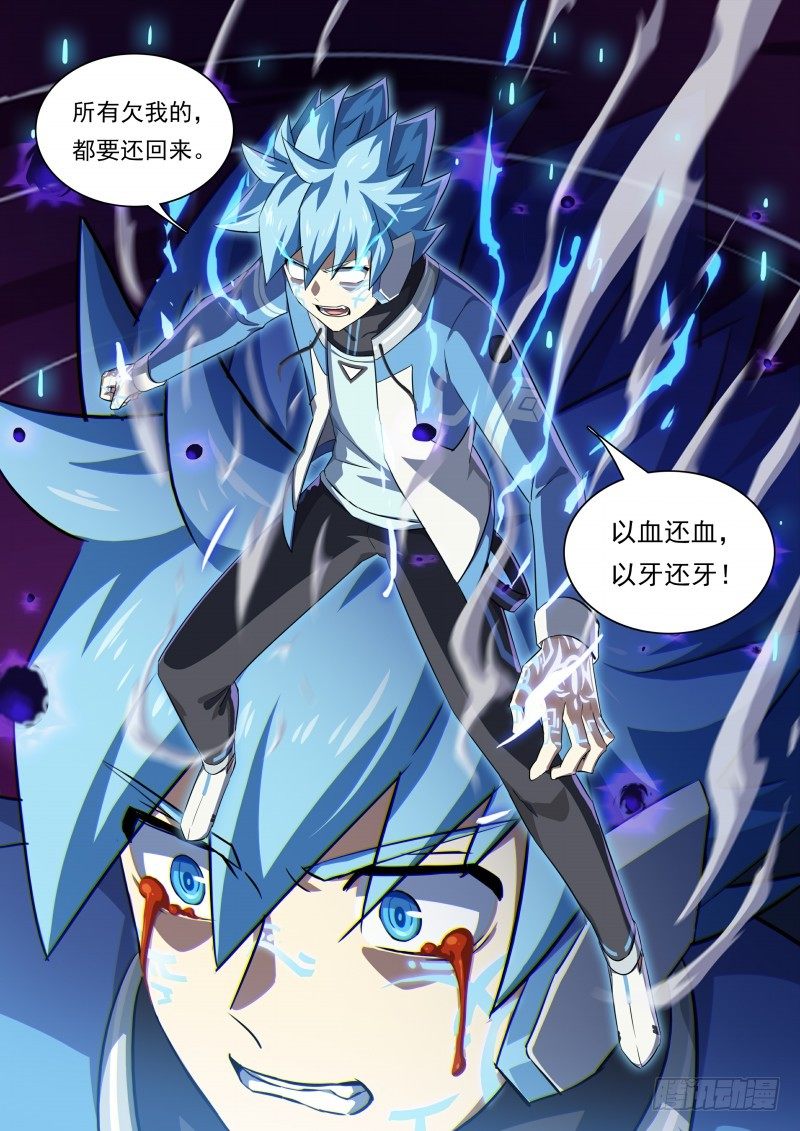 奥拉星·平行宇宙韩漫全集-第103话：以血还血无删减无遮挡章节图片 