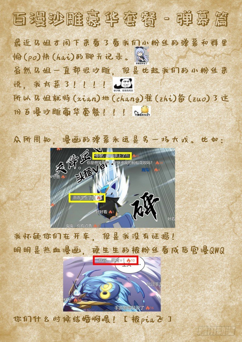 奥拉星·平行宇宙韩漫全集-第103话：以血还血无删减无遮挡章节图片 