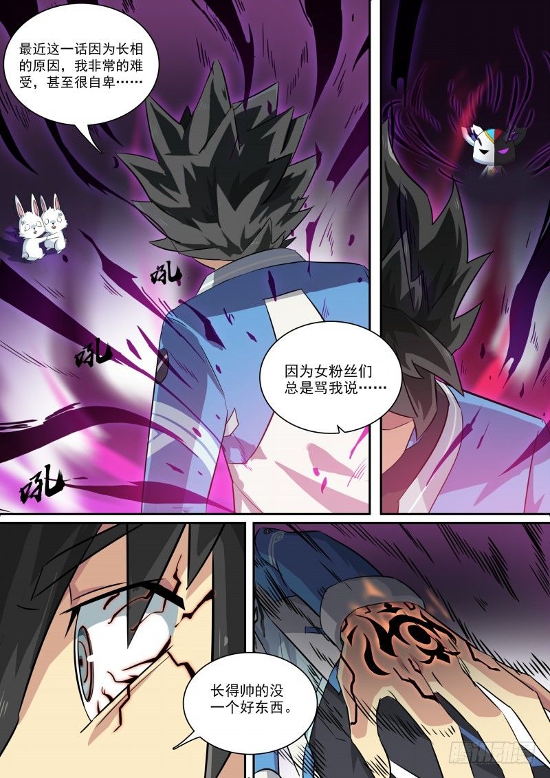 奥拉星·平行宇宙韩漫全集-第103话：以血还血无删减无遮挡章节图片 