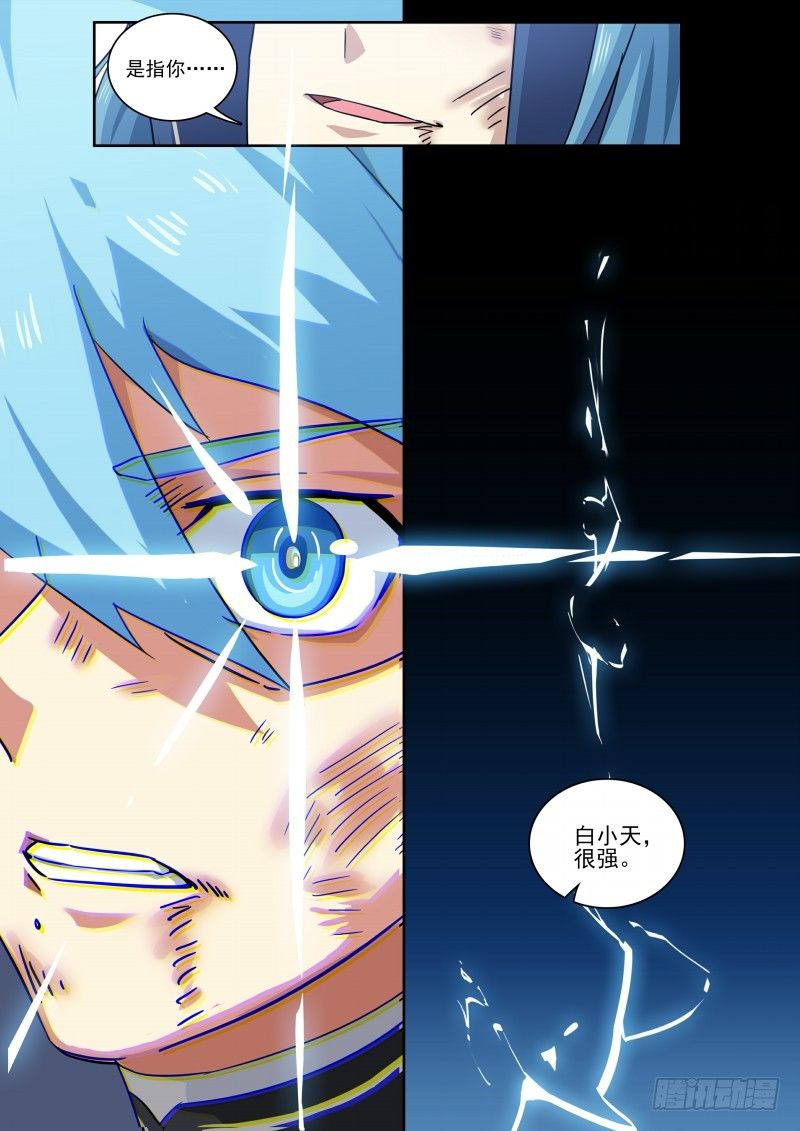 奥拉星·平行宇宙韩漫全集-第104话：小天之怒无删减无遮挡章节图片 