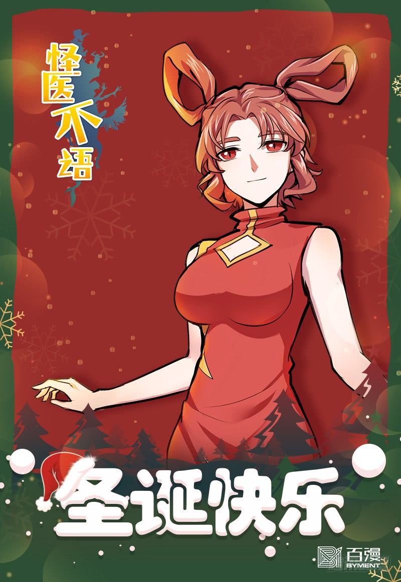 奥拉星·平行宇宙韩漫全集-第104话：小天之怒无删减无遮挡章节图片 