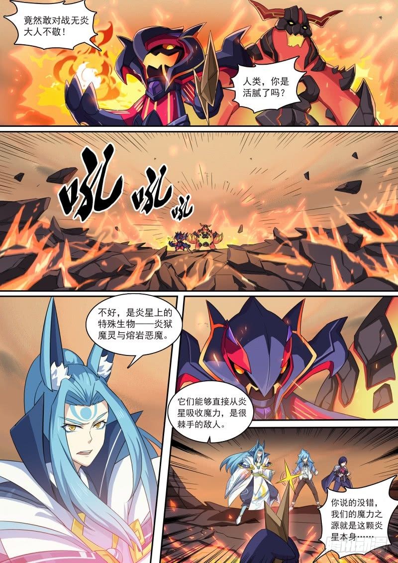 奥拉星·平行宇宙韩漫全集-第104话：小天之怒无删减无遮挡章节图片 
