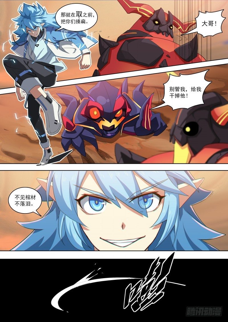 奥拉星·平行宇宙韩漫全集-第104话：小天之怒无删减无遮挡章节图片 