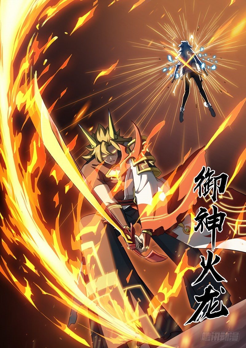 奥拉星·平行宇宙韩漫全集-第105话：聚火大刀无删减无遮挡章节图片 