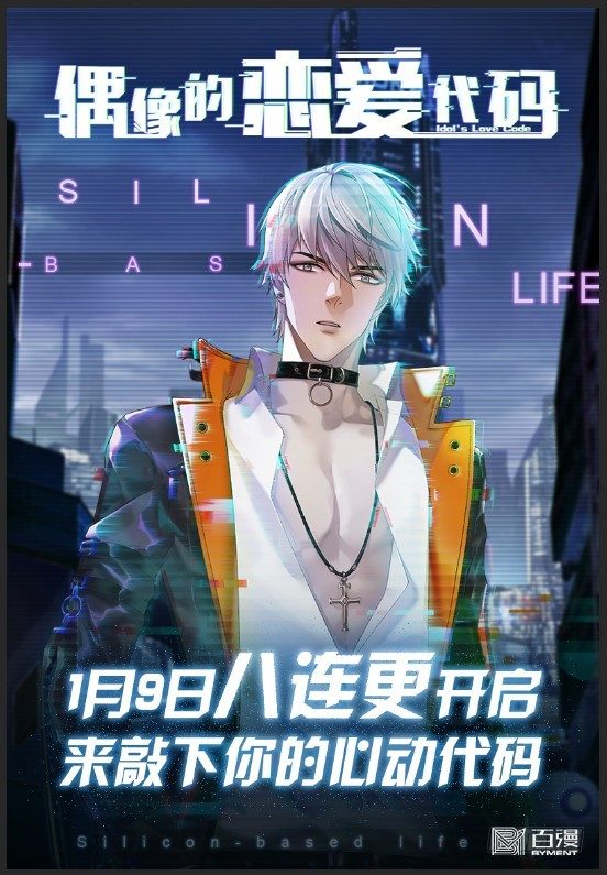 奥拉星·平行宇宙韩漫全集-第105话：聚火大刀无删减无遮挡章节图片 