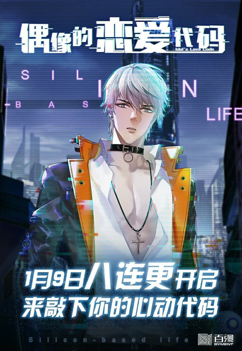 奥拉星·平行宇宙韩漫全集-第106话：隐藏的人无删减无遮挡章节图片 