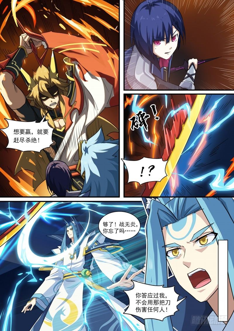 奥拉星·平行宇宙韩漫全集-第106话：隐藏的人无删减无遮挡章节图片 