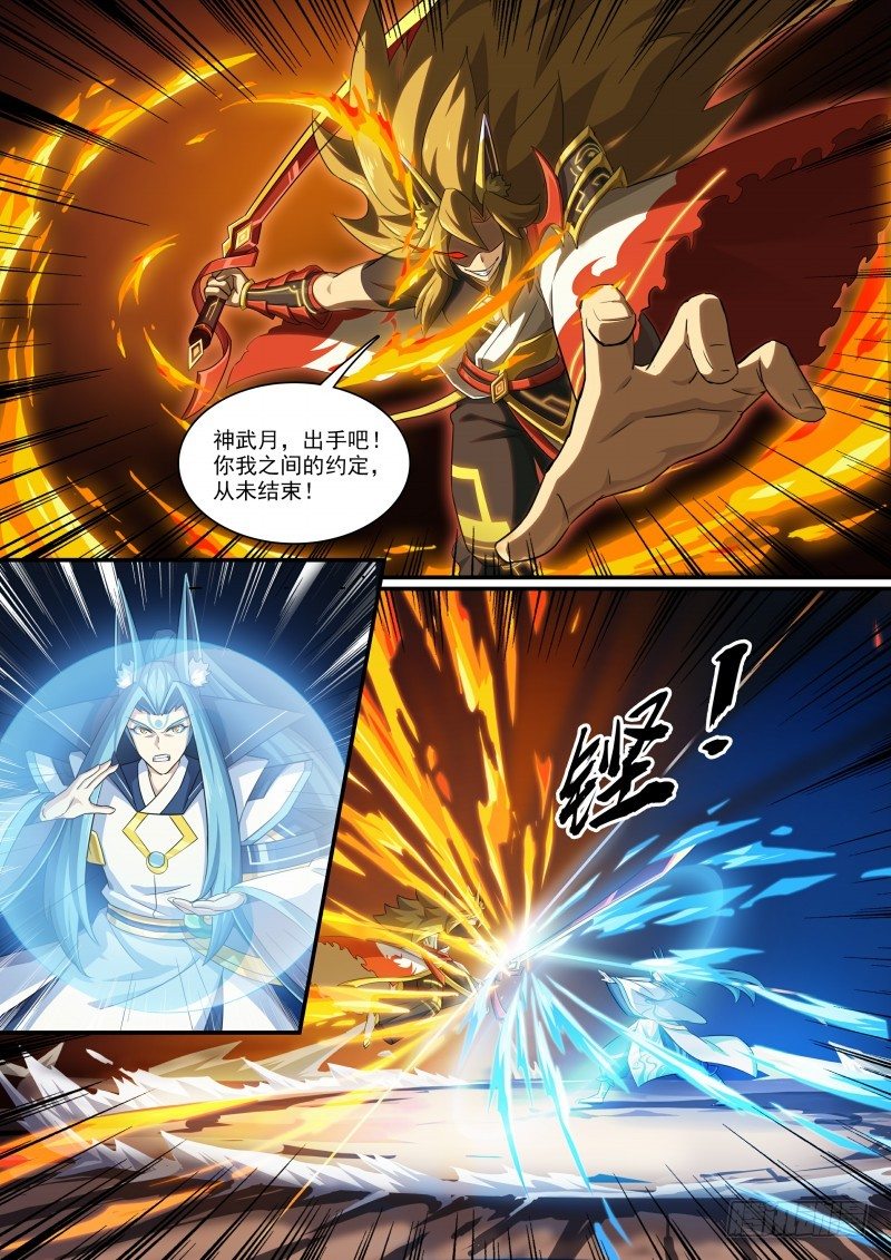 奥拉星·平行宇宙韩漫全集-第106话：隐藏的人无删减无遮挡章节图片 