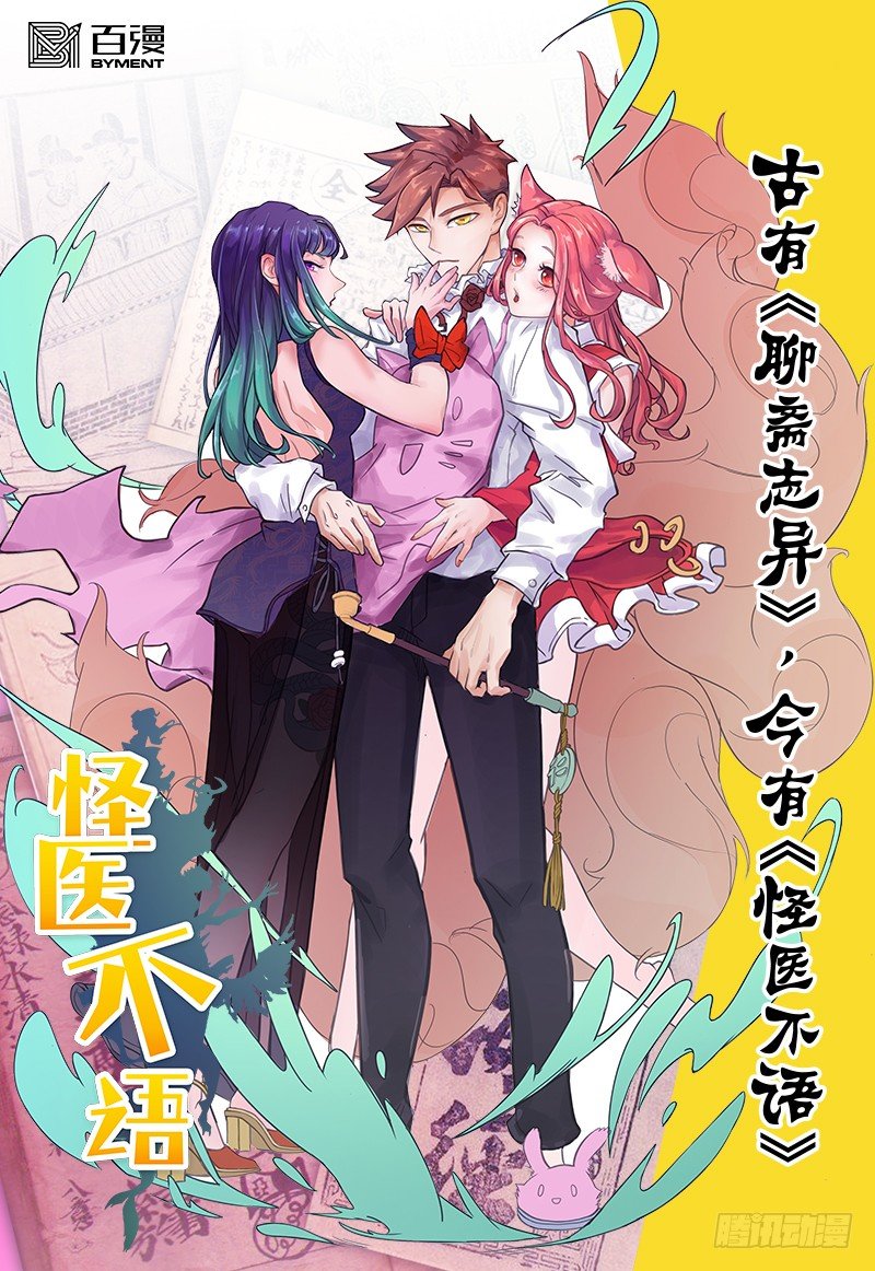 奥拉星·平行宇宙韩漫全集-第107话：如你所愿无删减无遮挡章节图片 