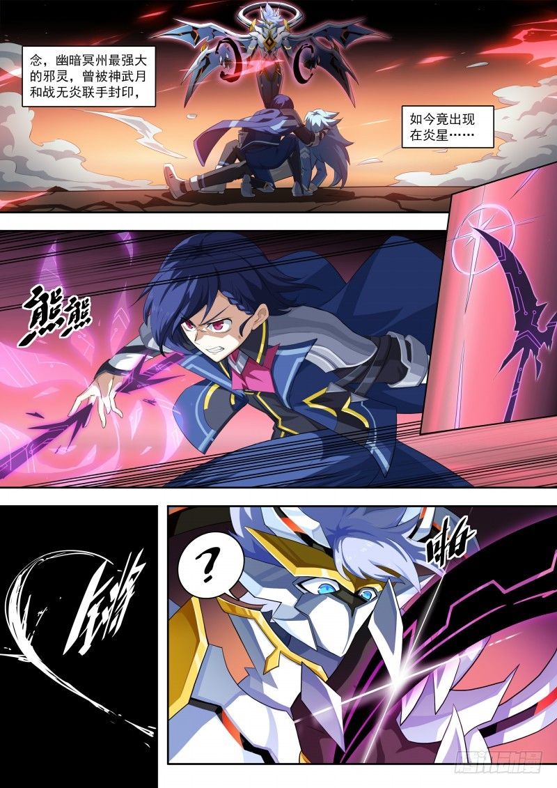 奥拉星·平行宇宙韩漫全集-第107话：如你所愿无删减无遮挡章节图片 