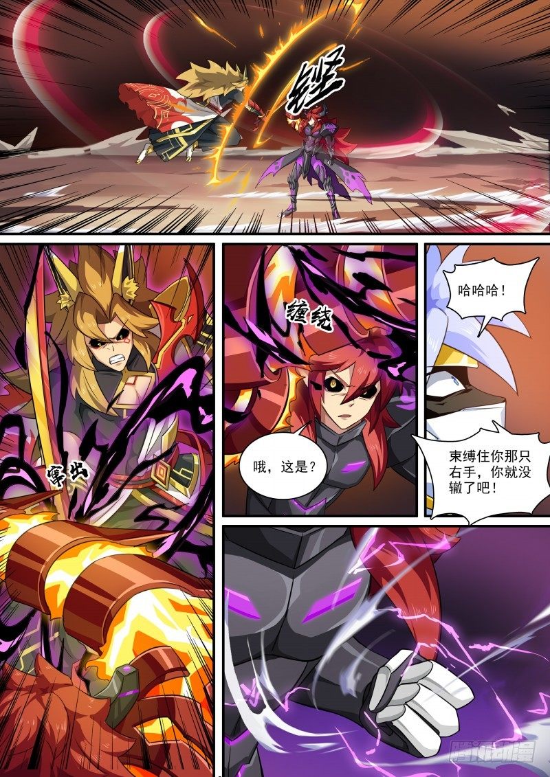 奥拉星·平行宇宙韩漫全集-第108话：愤怒之罪无删减无遮挡章节图片 