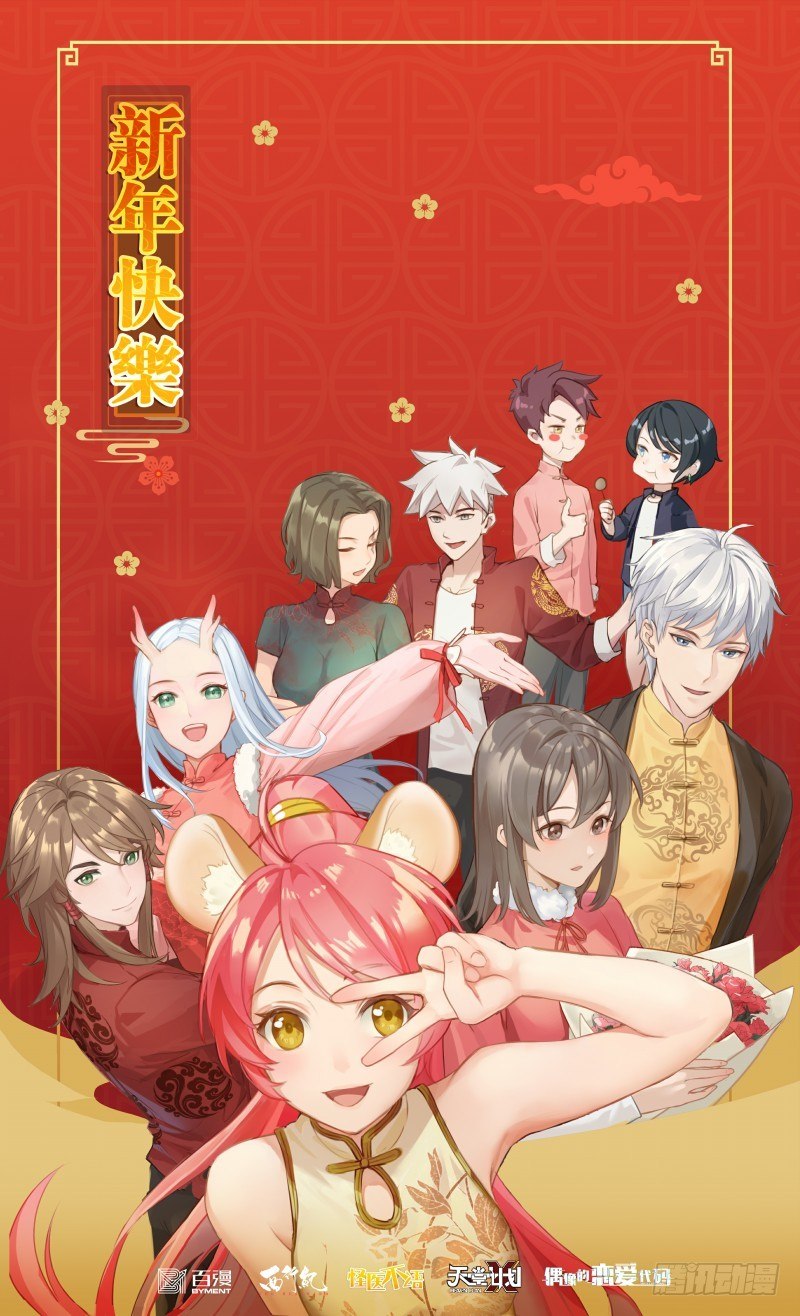 奥拉星·平行宇宙韩漫全集-第108话：愤怒之罪无删减无遮挡章节图片 