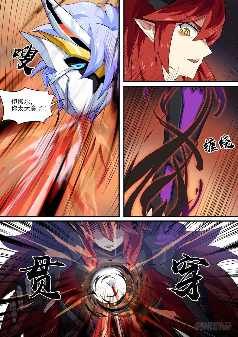 奥拉星·平行宇宙韩漫全集-第109话：魔火之刃无删减无遮挡章节图片 