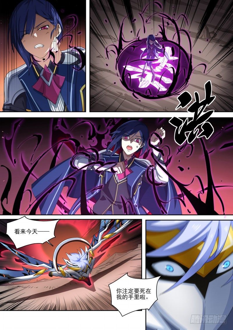 奥拉星·平行宇宙韩漫全集-第111话：天高地厚无删减无遮挡章节图片 