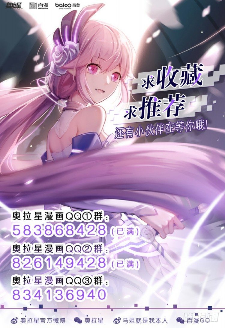 奥拉星·平行宇宙韩漫全集-第12话：强者如云无删减无遮挡章节图片 