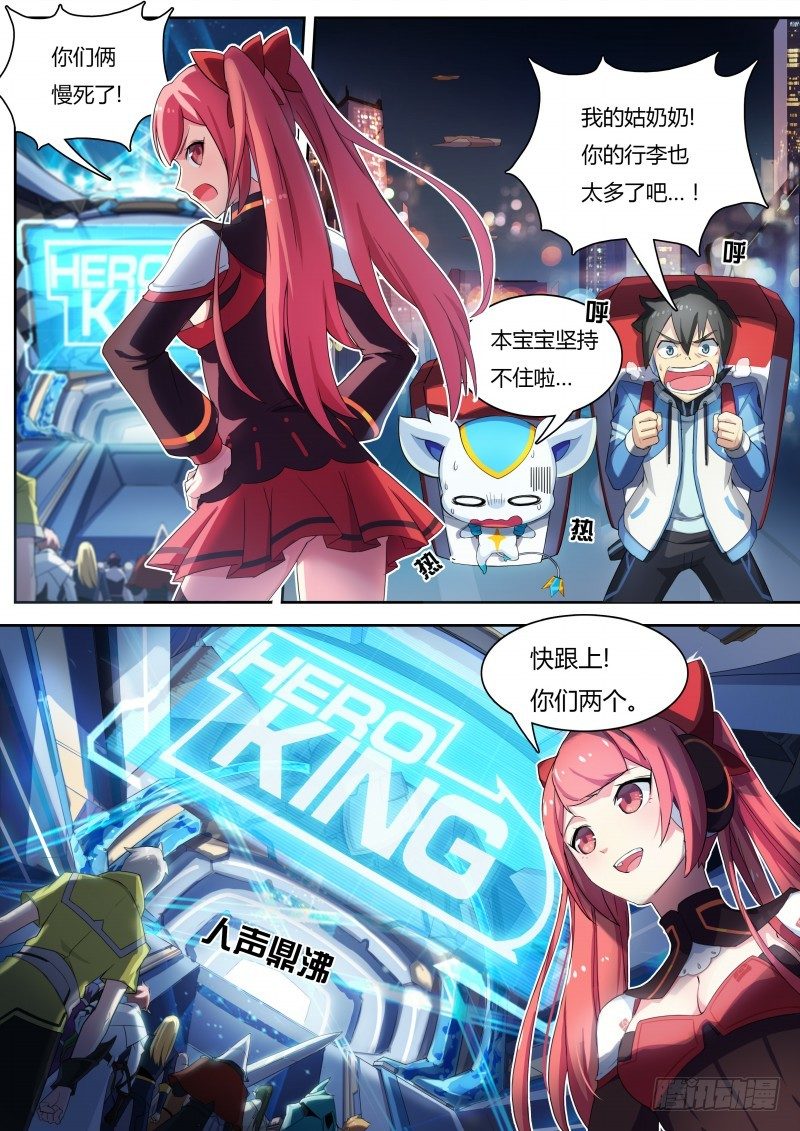 奥拉星·平行宇宙韩漫全集-第12话：强者如云无删减无遮挡章节图片 