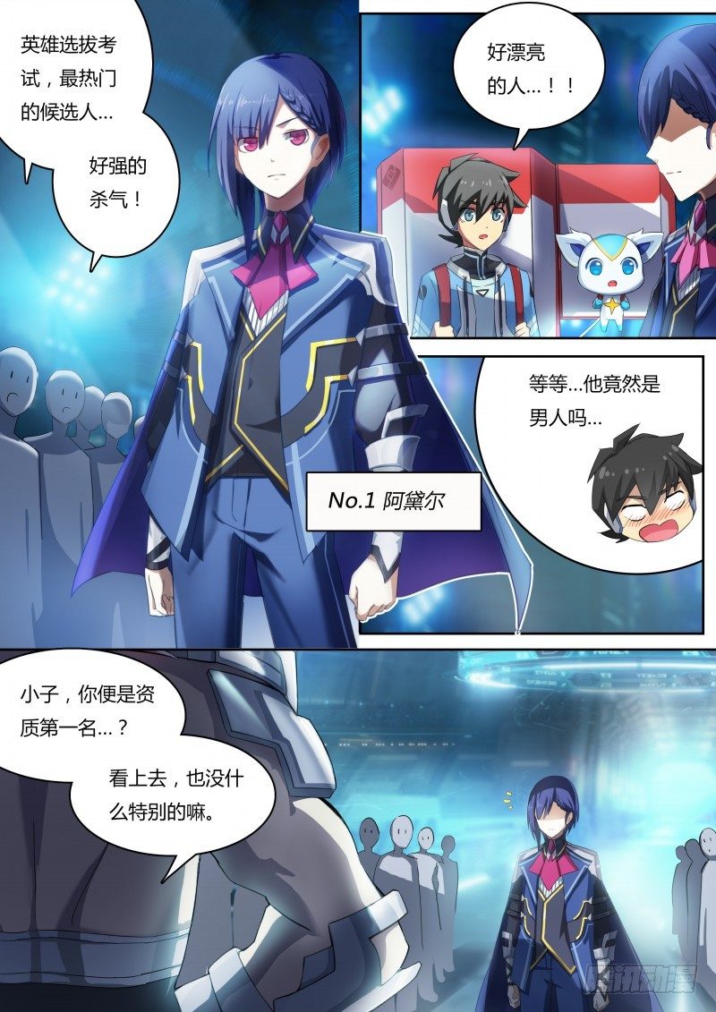 奥拉星·平行宇宙韩漫全集-第12话：强者如云无删减无遮挡章节图片 