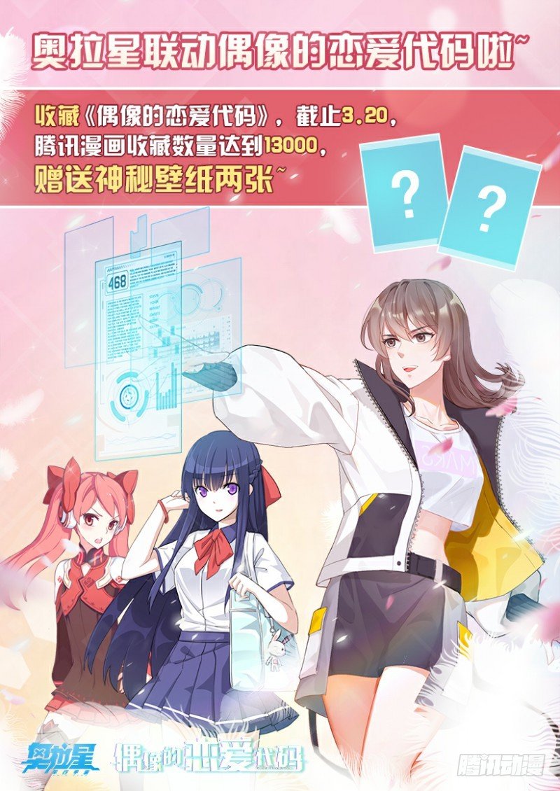 奥拉星·平行宇宙韩漫全集-第114话：放你自由无删减无遮挡章节图片 