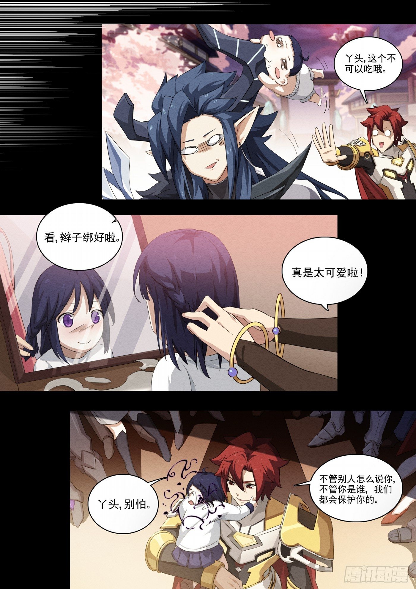 奥拉星·平行宇宙韩漫全集-第116话：超级超级喜欢你无删减无遮挡章节图片 
