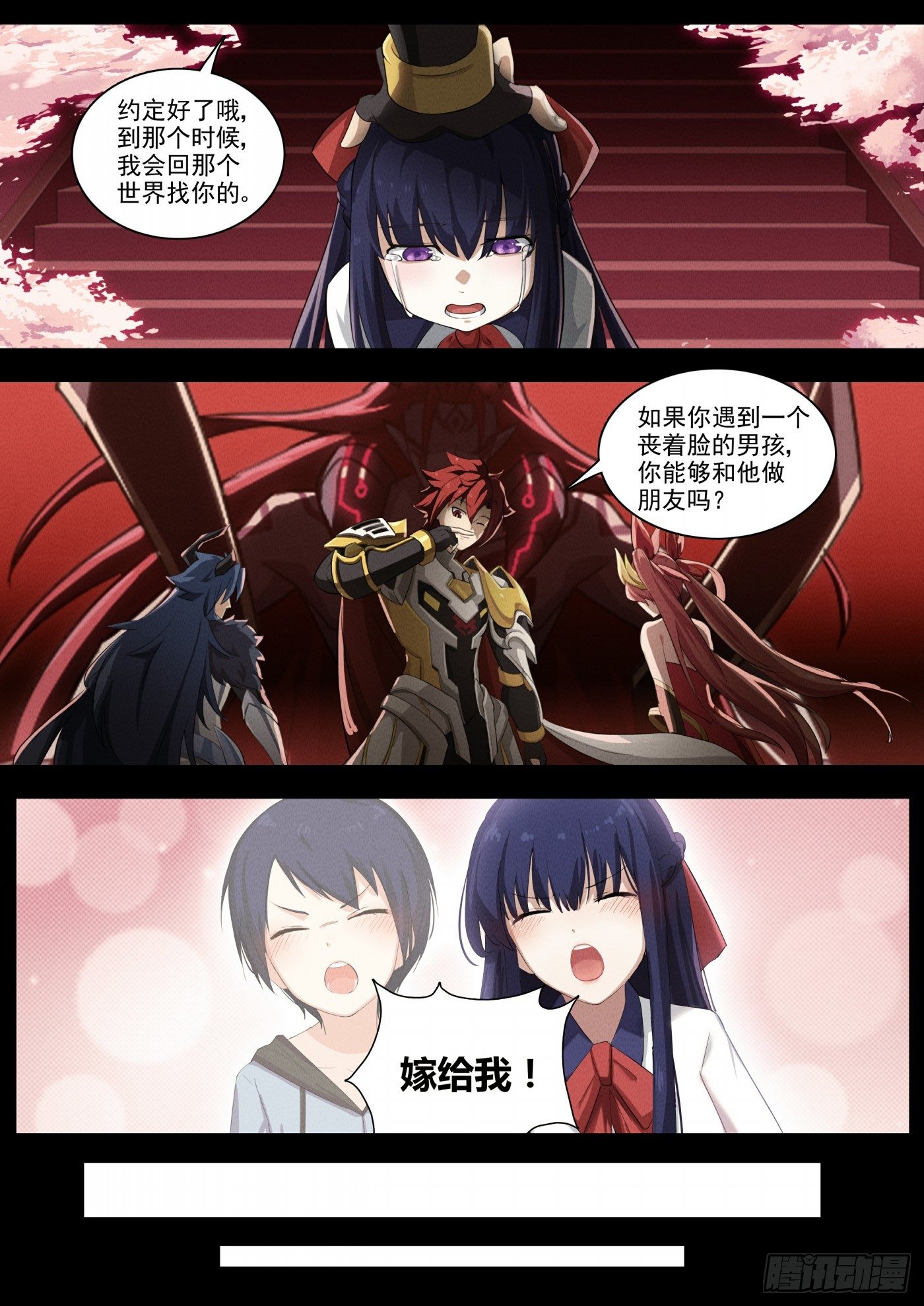 奥拉星·平行宇宙韩漫全集-第116话：超级超级喜欢你无删减无遮挡章节图片 