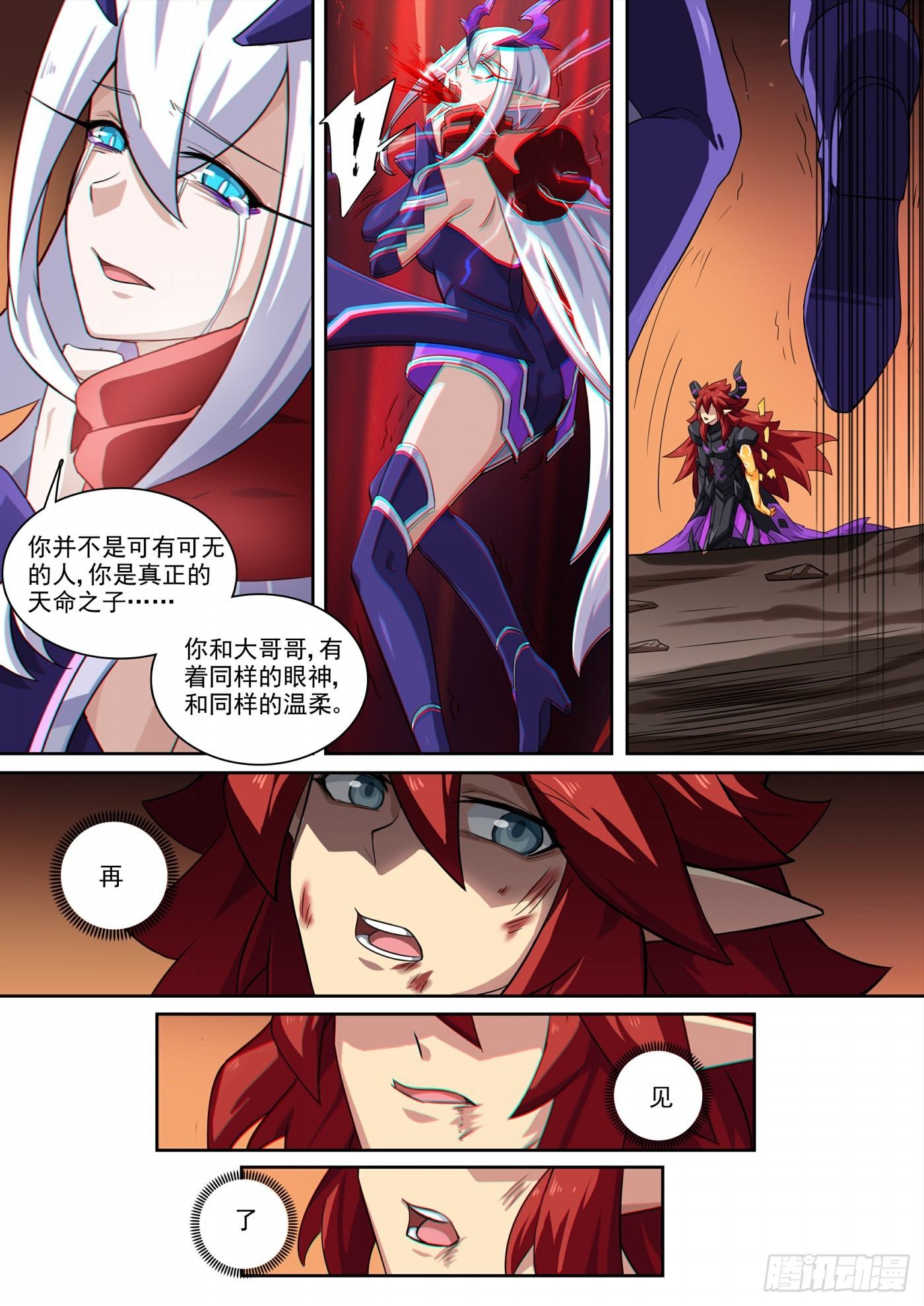 奥拉星·平行宇宙韩漫全集-第116话：超级超级喜欢你无删减无遮挡章节图片 
