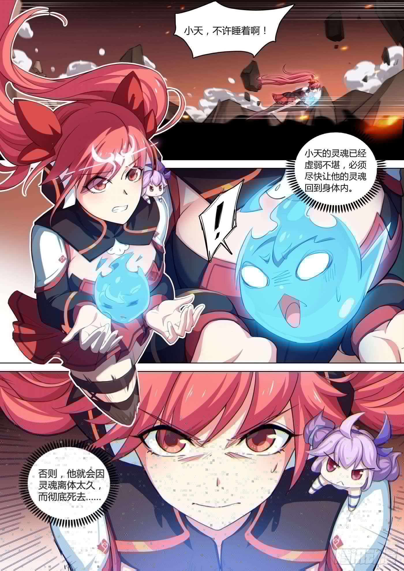 奥拉星·平行宇宙韩漫全集-第116话：超级超级喜欢你无删减无遮挡章节图片 