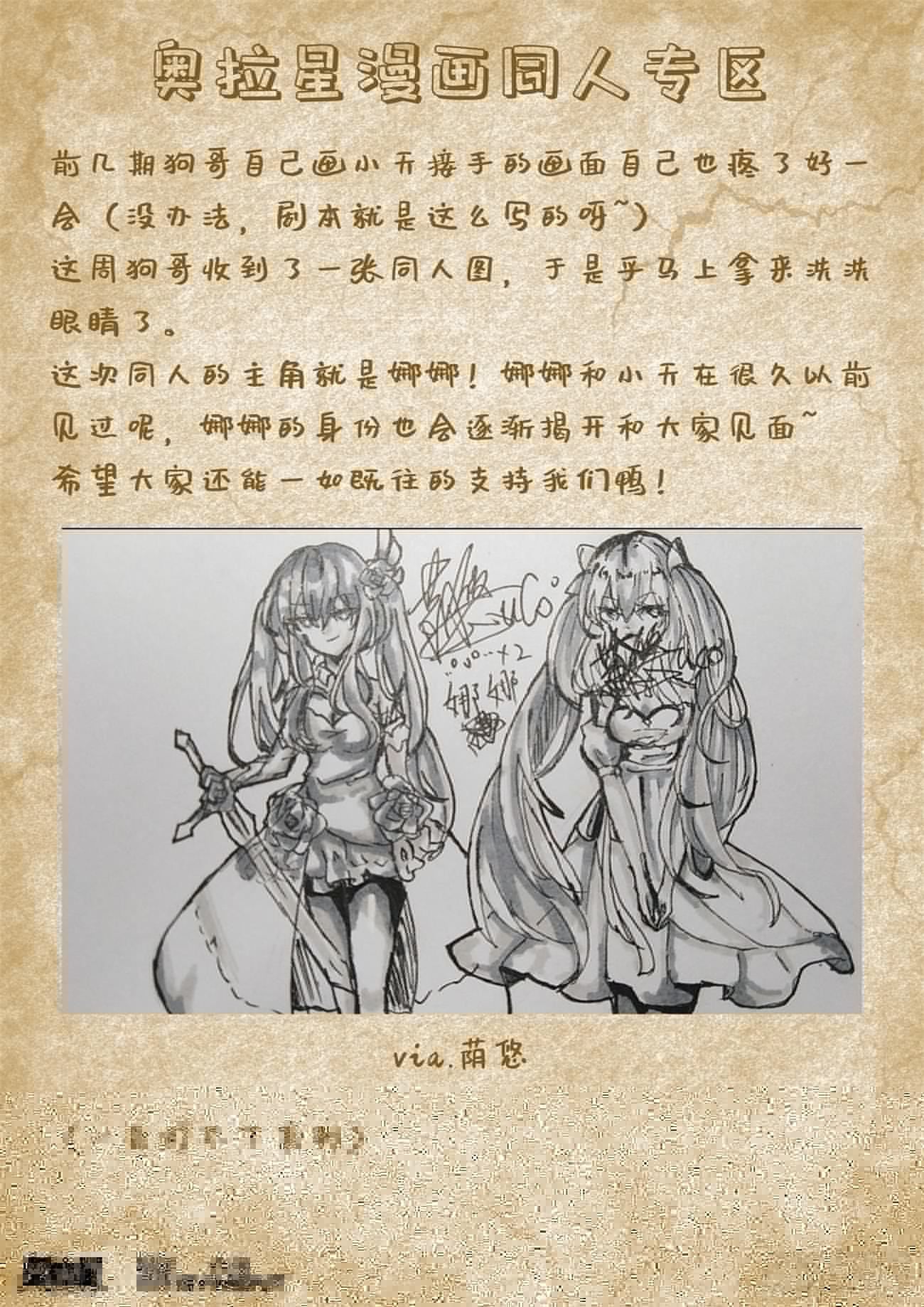 奥拉星·平行宇宙韩漫全集-第116话：超级超级喜欢你无删减无遮挡章节图片 