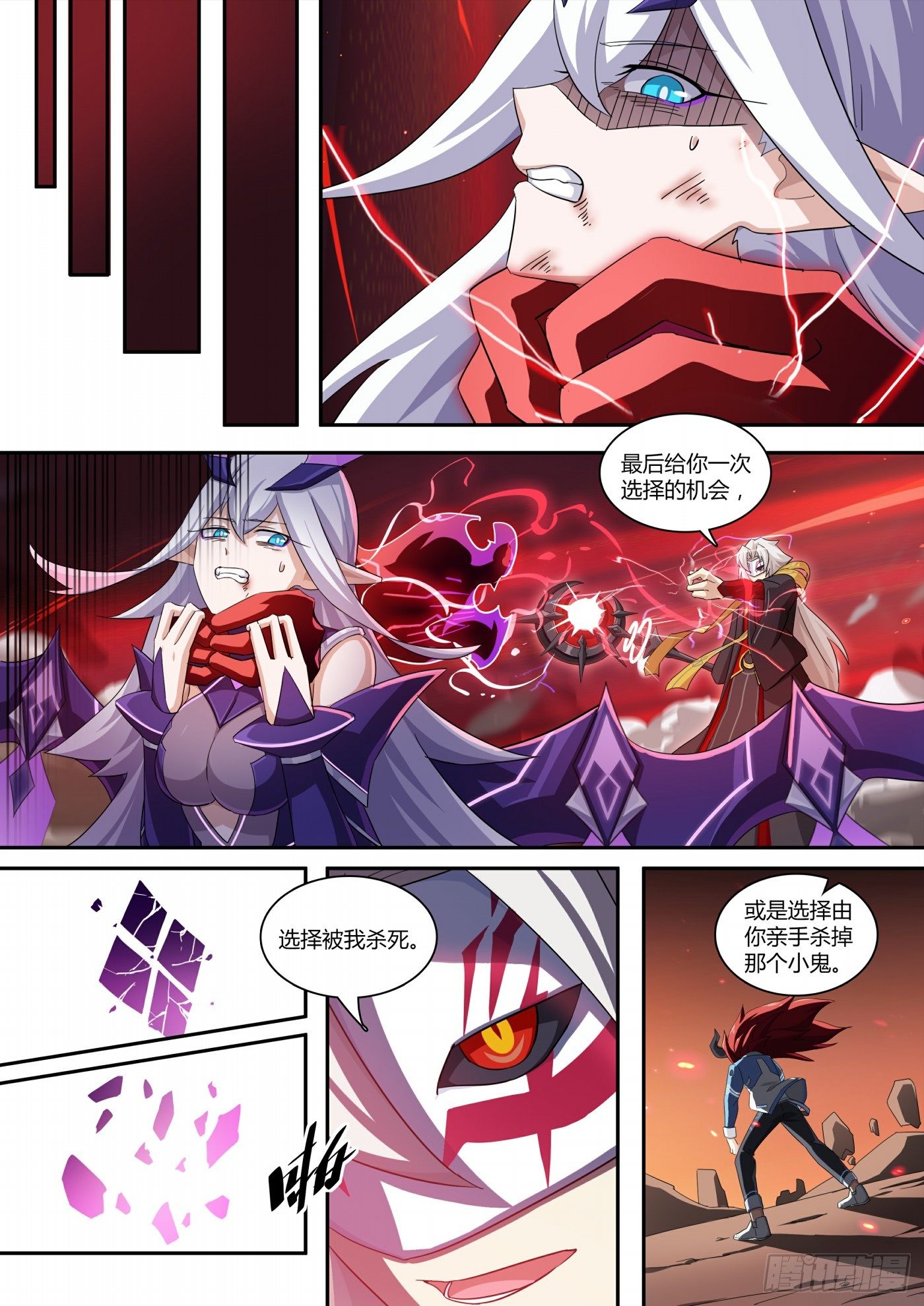 奥拉星·平行宇宙韩漫全集-第116话：超级超级喜欢你无删减无遮挡章节图片 