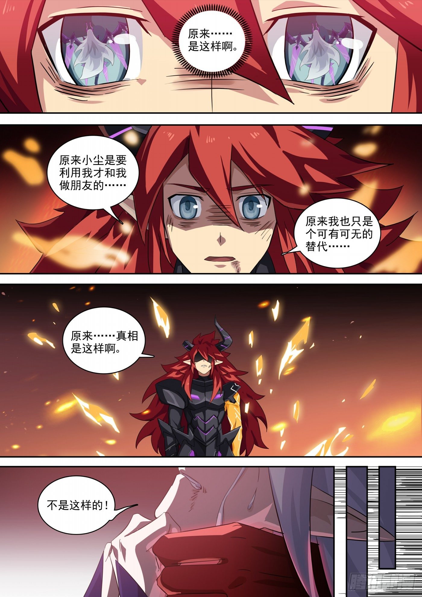 奥拉星·平行宇宙韩漫全集-第116话：超级超级喜欢你无删减无遮挡章节图片 