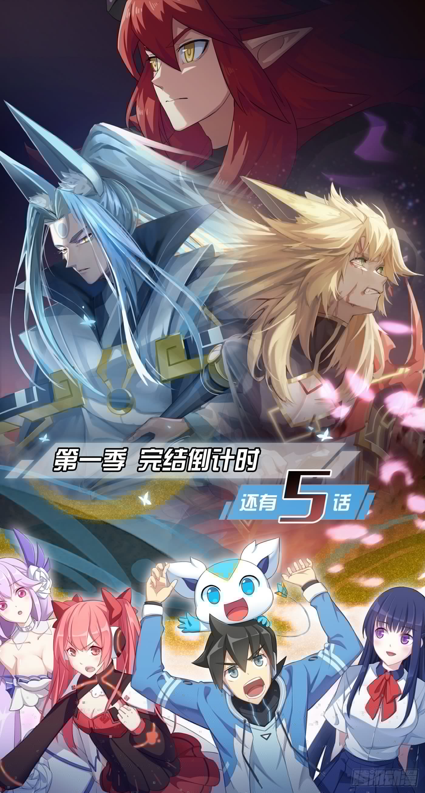 奥拉星·平行宇宙韩漫全集-第117话：以身化刃无删减无遮挡章节图片 