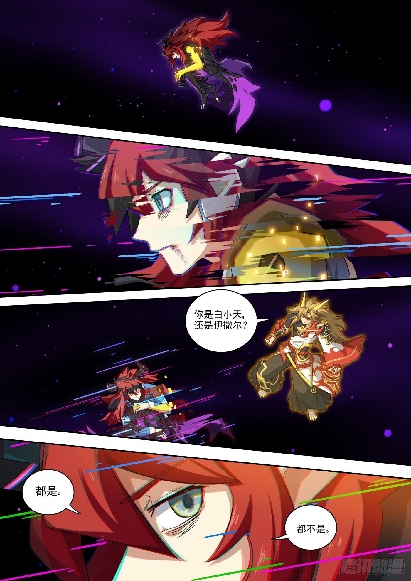 奥拉星·平行宇宙韩漫全集-第117话：以身化刃无删减无遮挡章节图片 