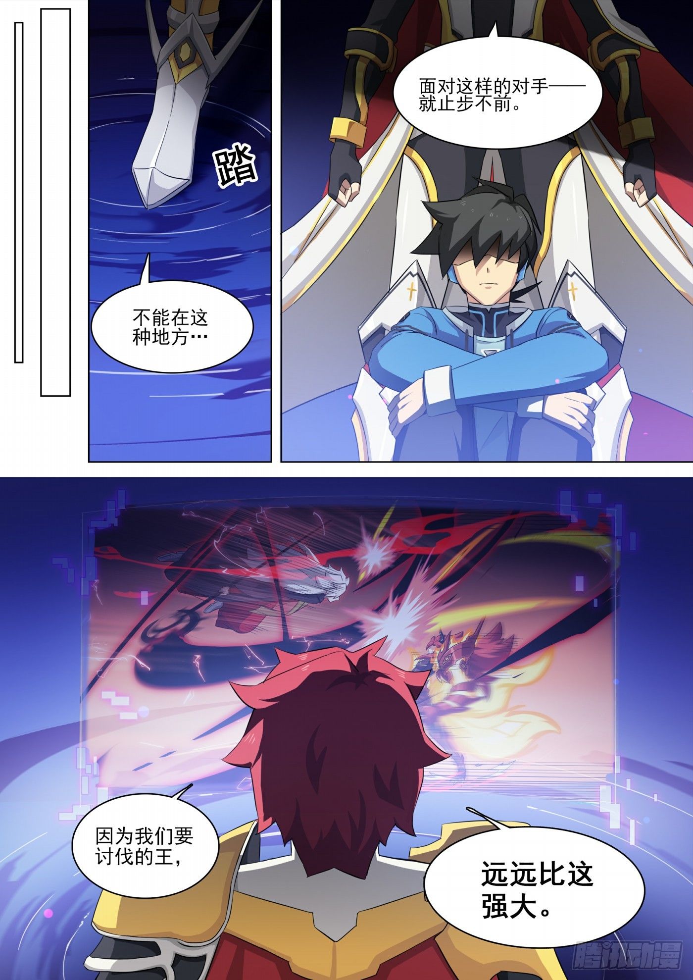奥拉星·平行宇宙韩漫全集-第119话：他回来了无删减无遮挡章节图片 