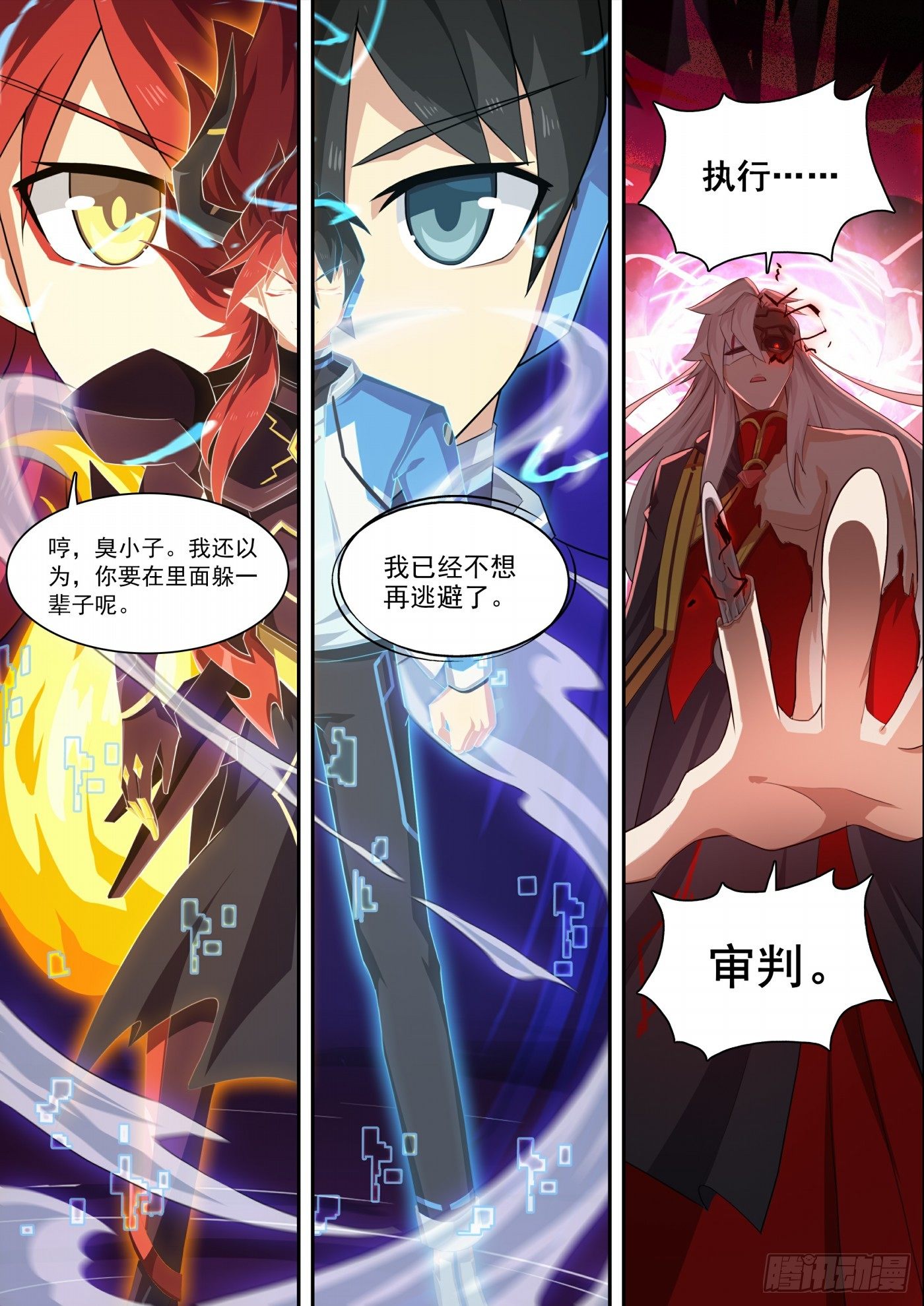 奥拉星·平行宇宙韩漫全集-第119话：他回来了无删减无遮挡章节图片 