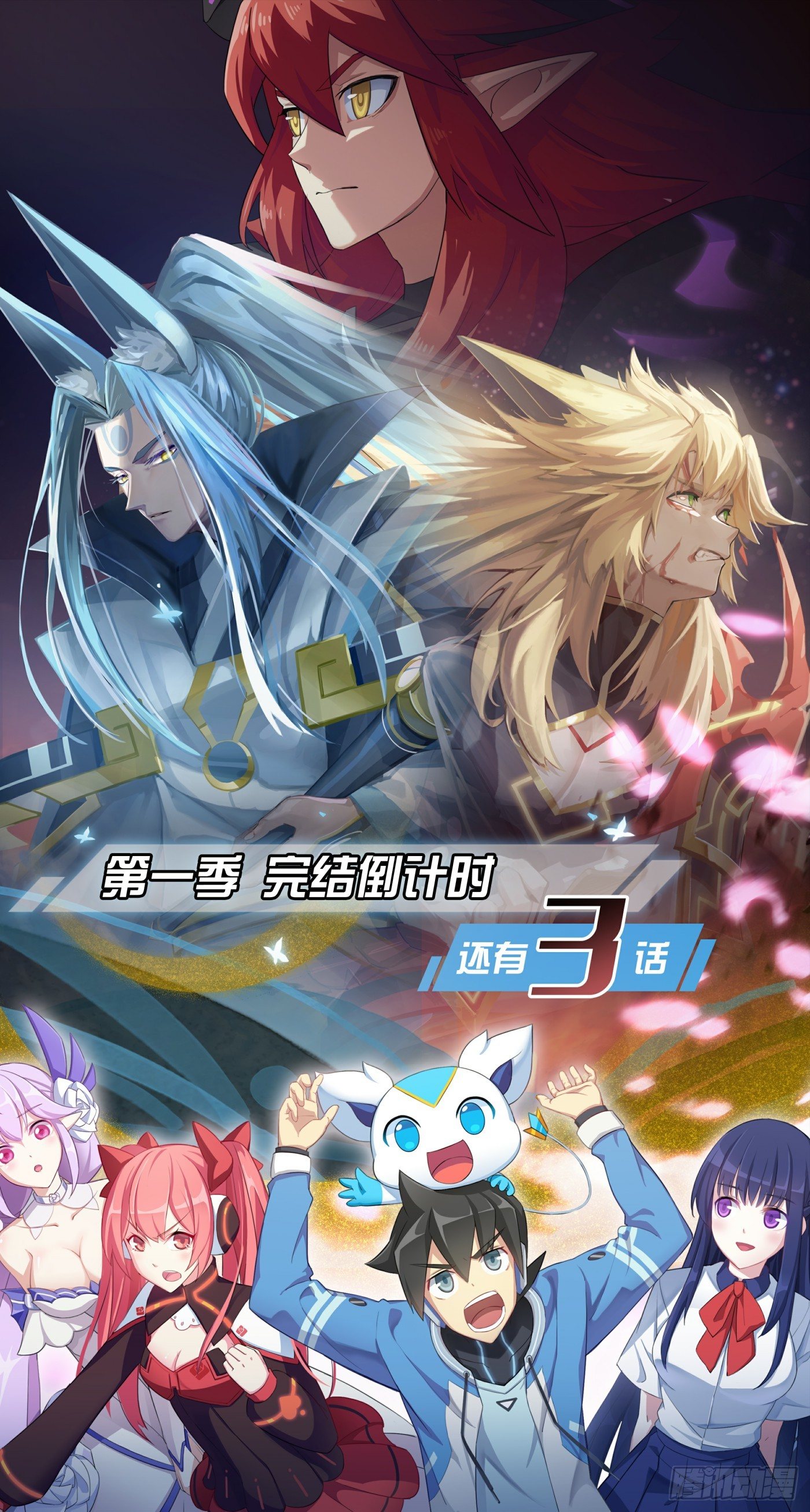 奥拉星·平行宇宙韩漫全集-第119话：他回来了无删减无遮挡章节图片 