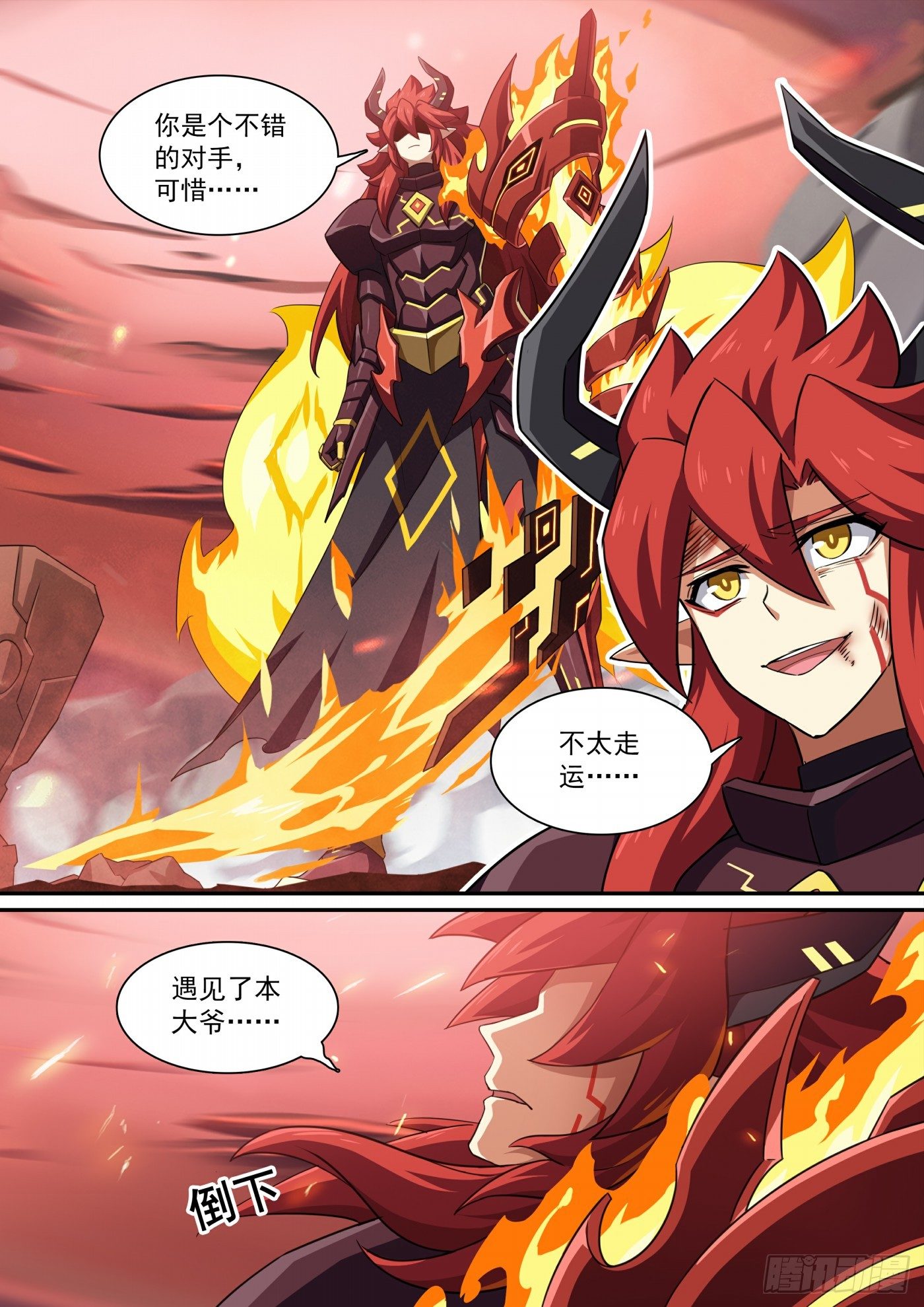 奥拉星·平行宇宙韩漫全集-第119话：他回来了无删减无遮挡章节图片 