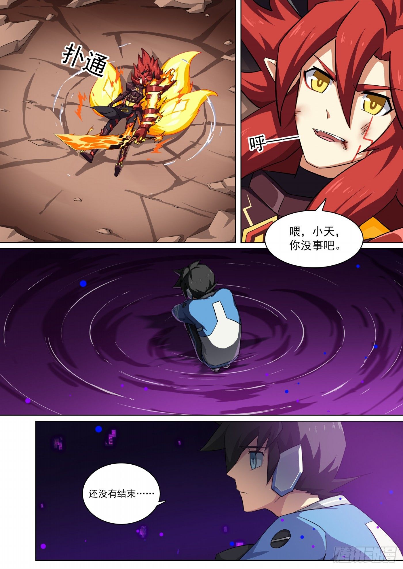 奥拉星·平行宇宙韩漫全集-第119话：他回来了无删减无遮挡章节图片 