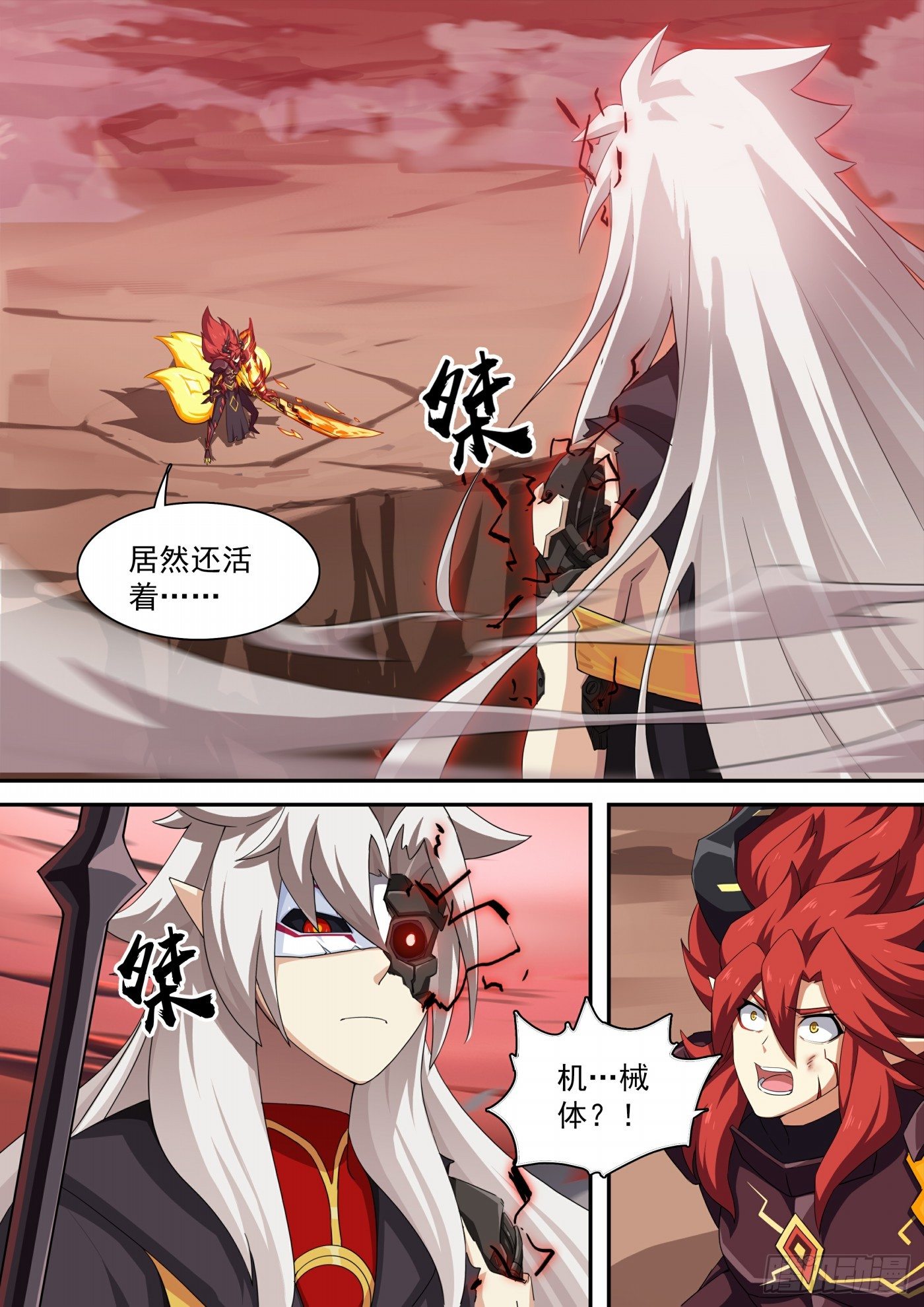 奥拉星·平行宇宙韩漫全集-第119话：他回来了无删减无遮挡章节图片 