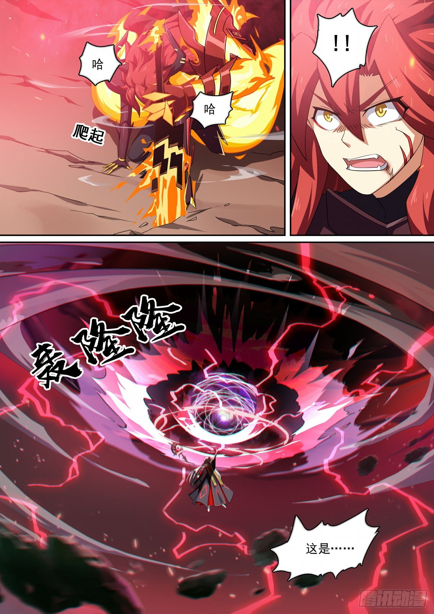 奥拉星·平行宇宙韩漫全集-第119话：他回来了无删减无遮挡章节图片 
