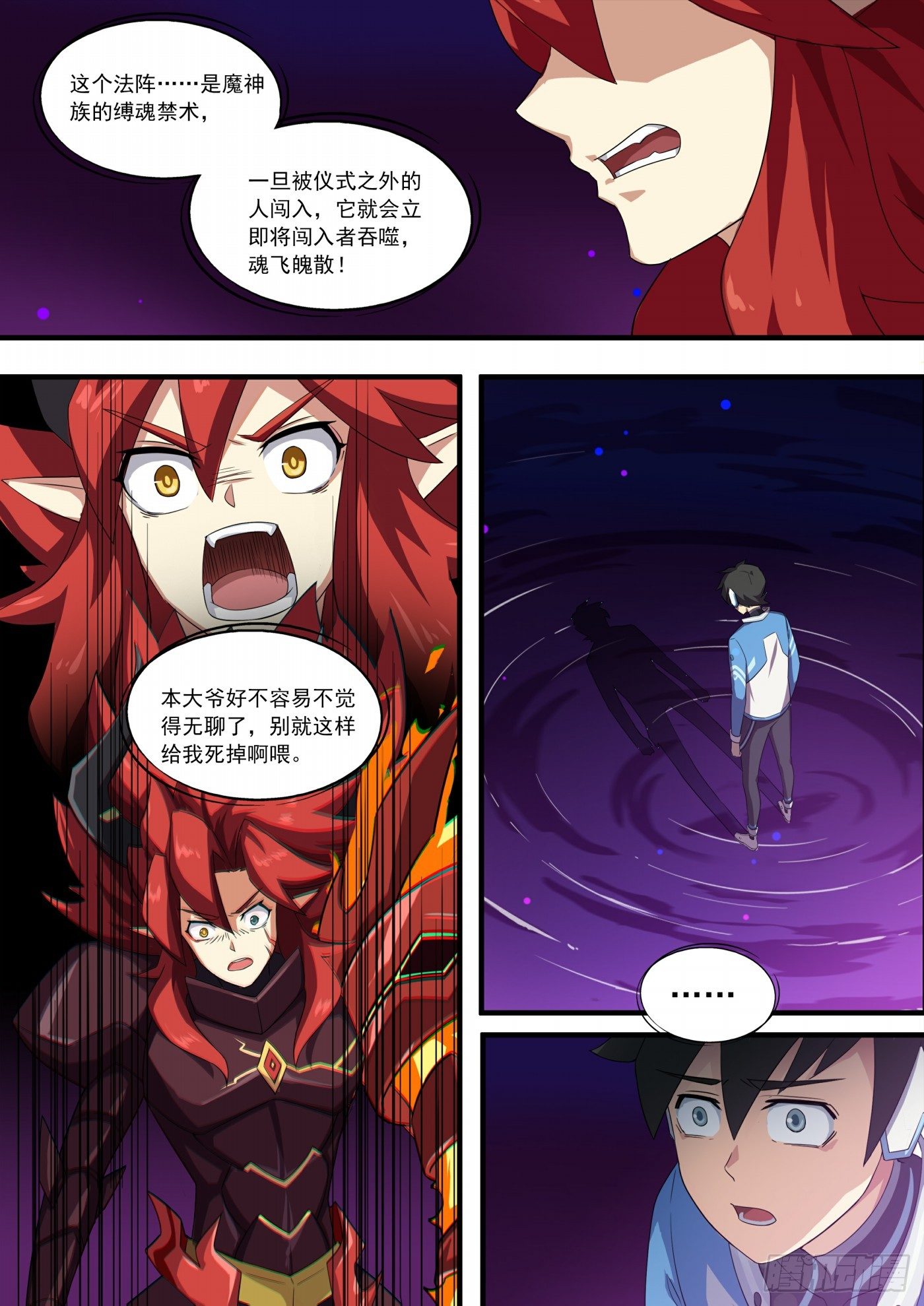 奥拉星·平行宇宙韩漫全集-第120话：向死而生无删减无遮挡章节图片 