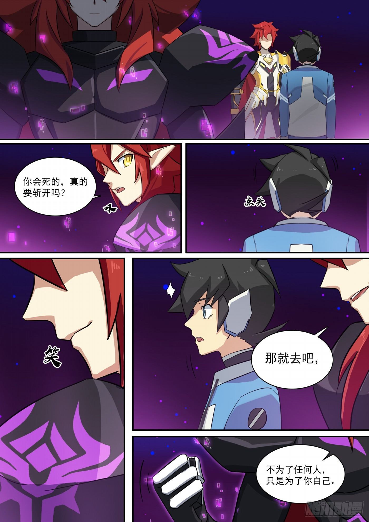 奥拉星·平行宇宙韩漫全集-第120话：向死而生无删减无遮挡章节图片 