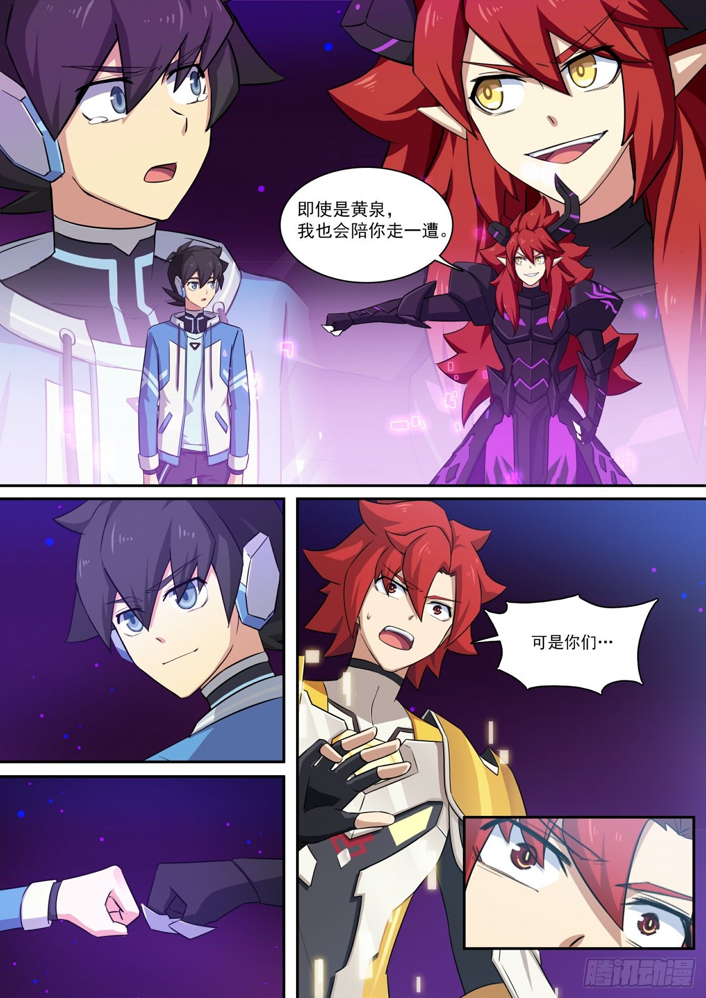 奥拉星·平行宇宙韩漫全集-第120话：向死而生无删减无遮挡章节图片 