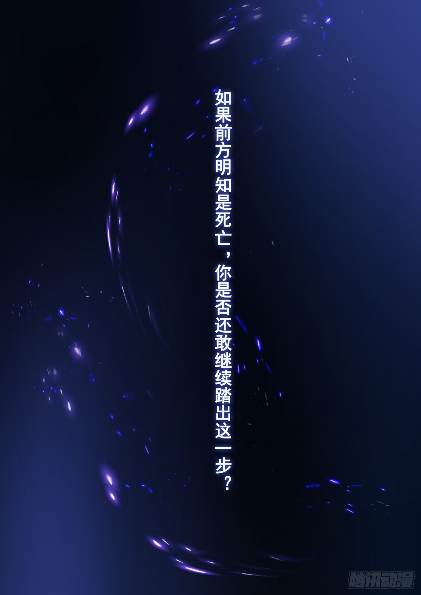 奥拉星·平行宇宙韩漫全集-第121话：奔向你无删减无遮挡章节图片 