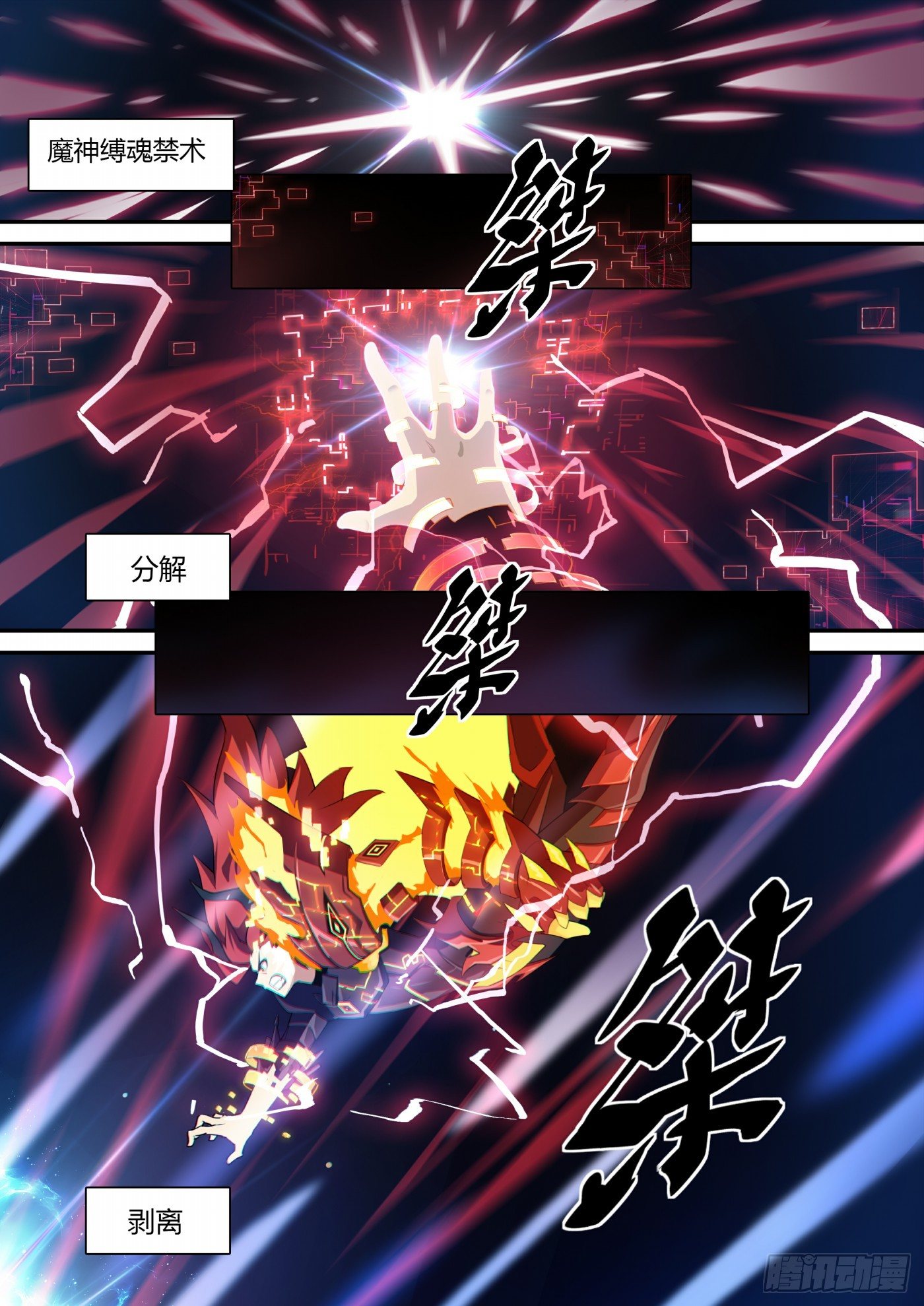 奥拉星·平行宇宙韩漫全集-第121话：奔向你无删减无遮挡章节图片 