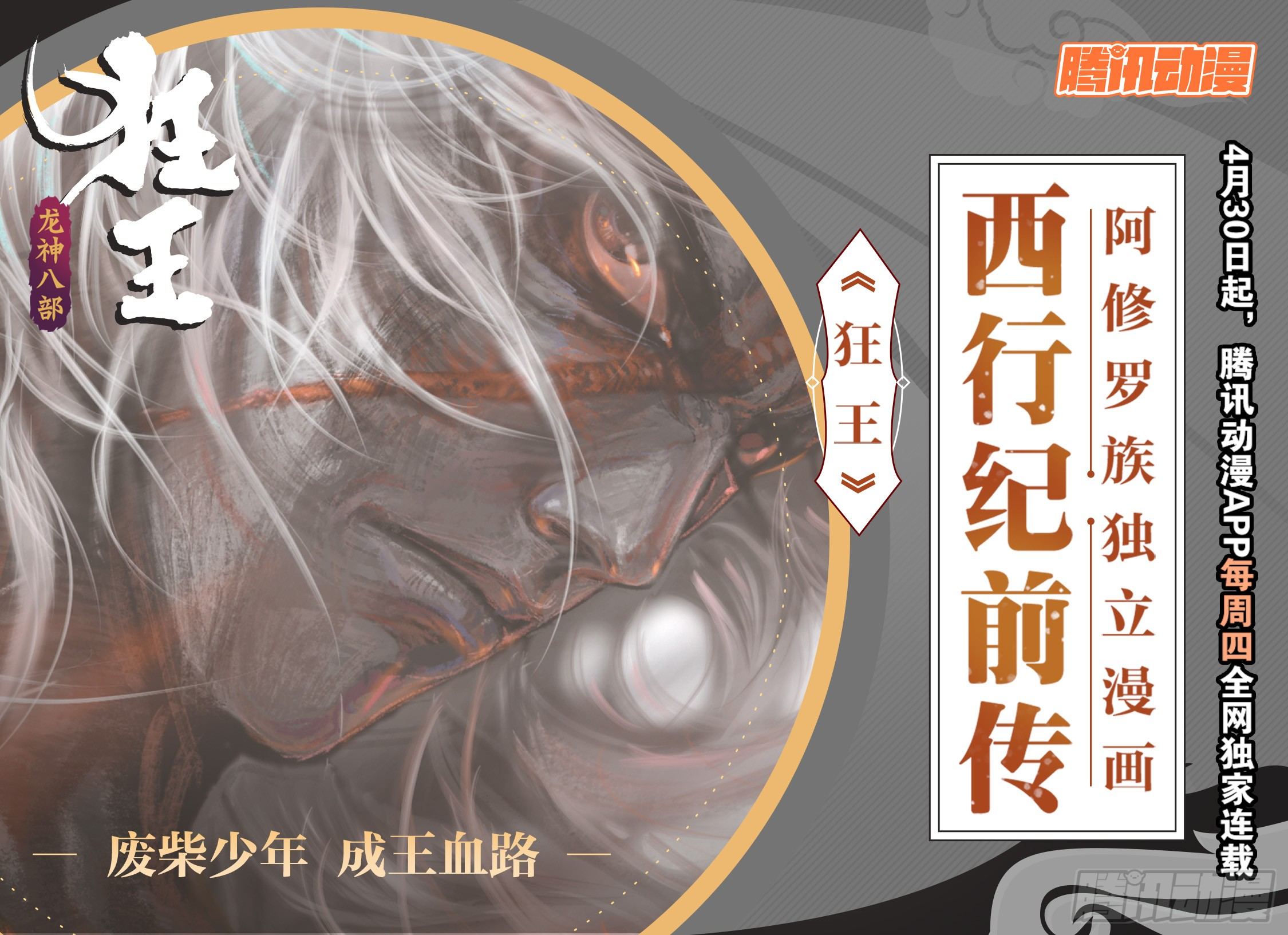 奥拉星·平行宇宙韩漫全集-第122话：星火相传无删减无遮挡章节图片 
