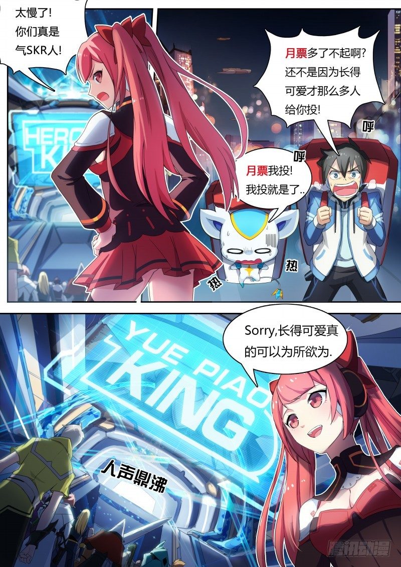 奥拉星·平行宇宙韩漫全集-第14话：资质考试无删减无遮挡章节图片 