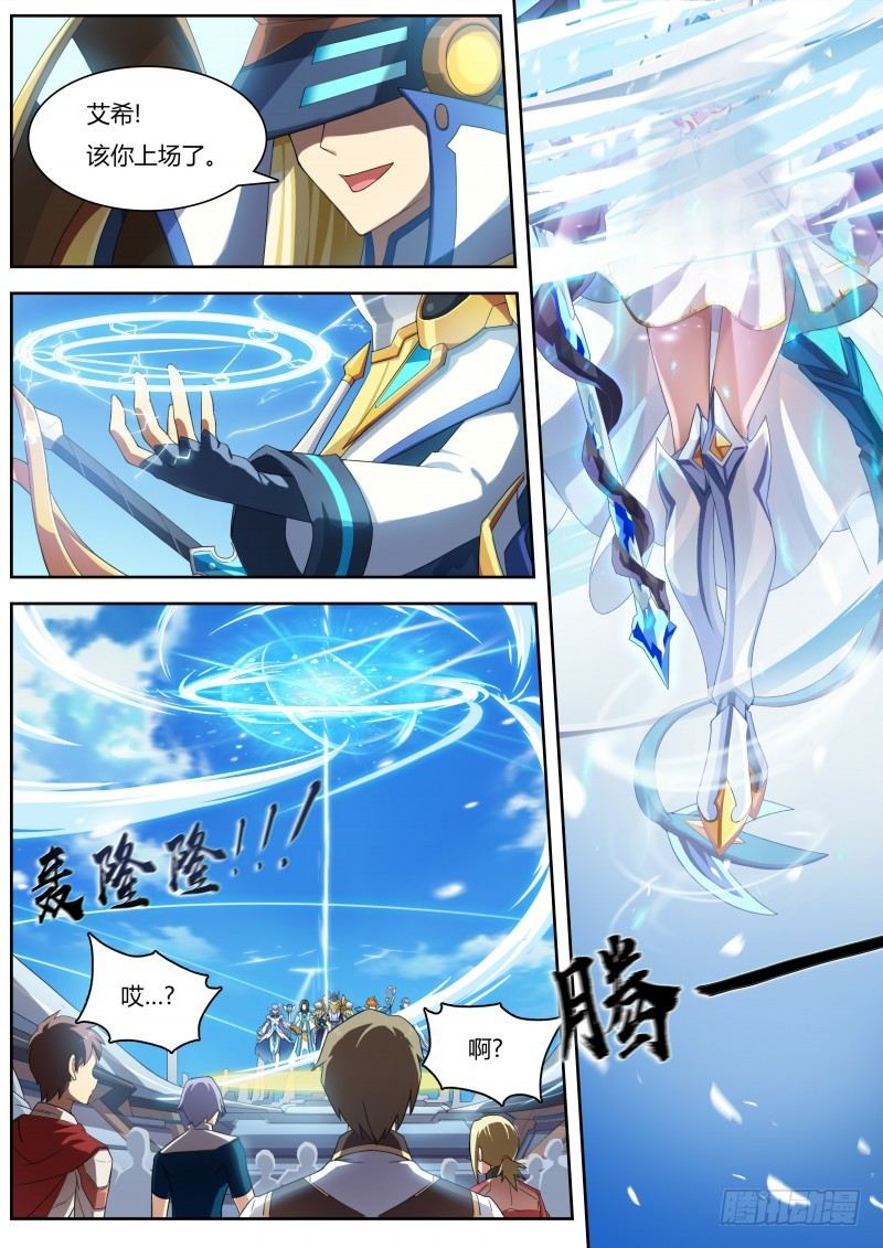 奥拉星·平行宇宙韩漫全集-第14话：资质考试无删减无遮挡章节图片 