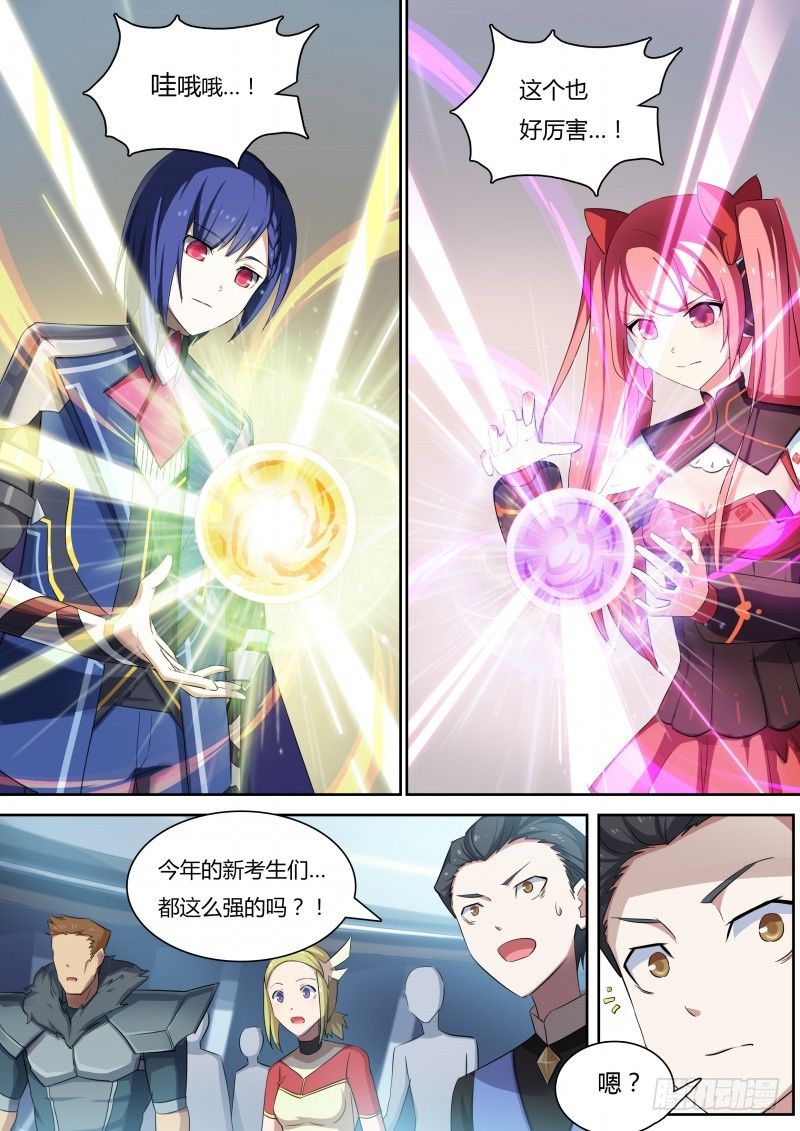 奥拉星·平行宇宙韩漫全集-第14话：资质考试无删减无遮挡章节图片 